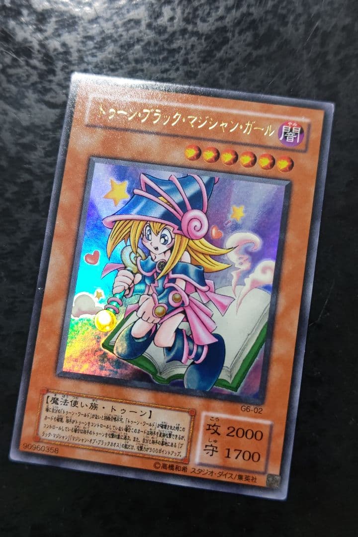 遊戯王　トゥーン・ブラック・マジシャン・ガール　2期ウルトラレア