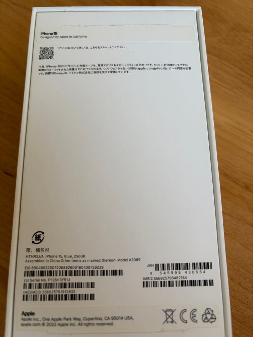 Apple iPhone 15ブルー 本体