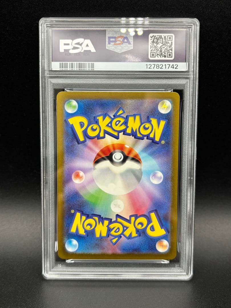 PSA10 リザードンex UR sv3 黒炎の支配者