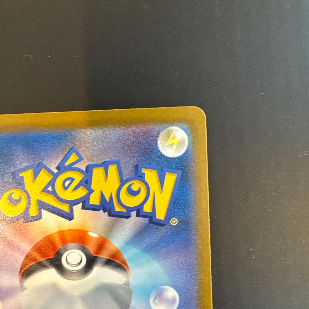 d*4様 MEGAドリームex ピカチュウex sar 極美品★psa10同様