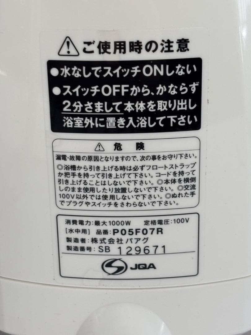 PAAG パアグ 風呂バンス 1000 P05F07R 簡単追い焚き機