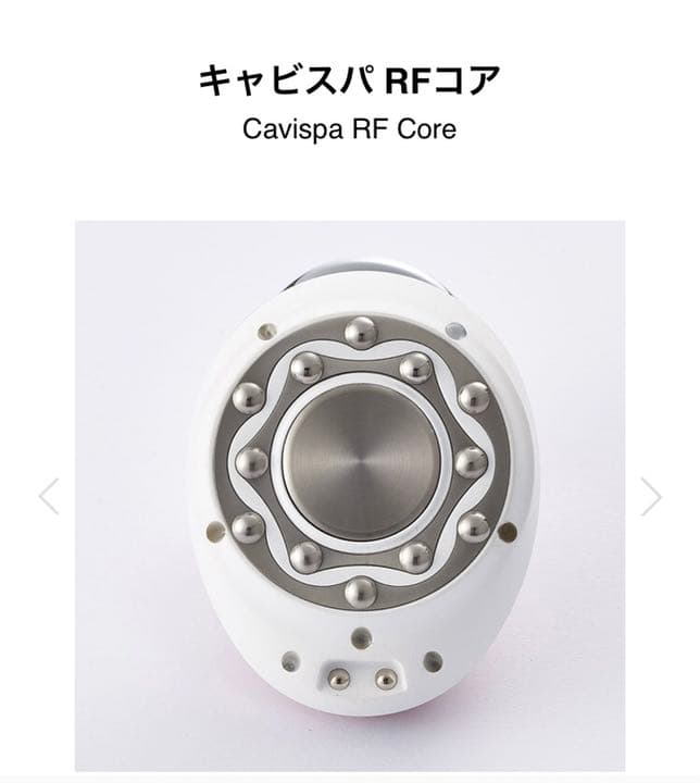 ヤーマン　キャビスパRFコア