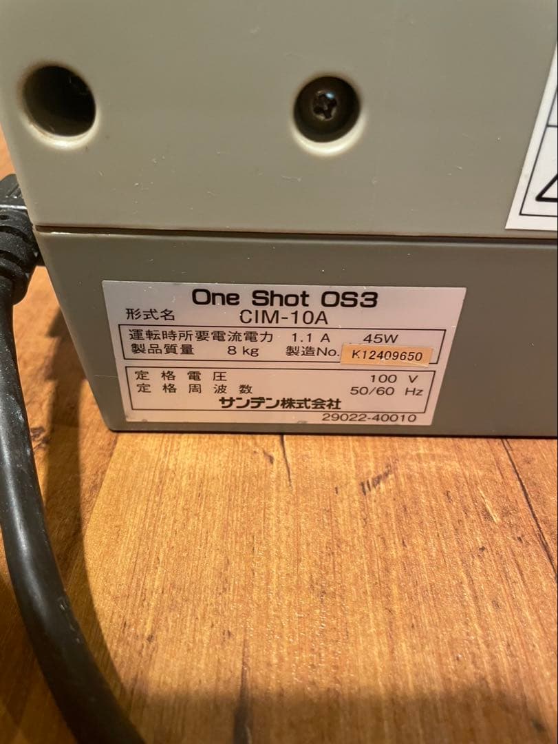 サンデン アイスクリームメーカー One Shot OS3 CIM-10A