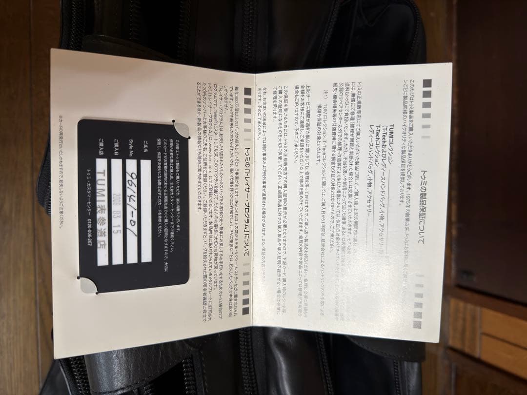 TUMI 超美品 ALPHAナパレザー バッグ 国内正規品ギャランティカード付