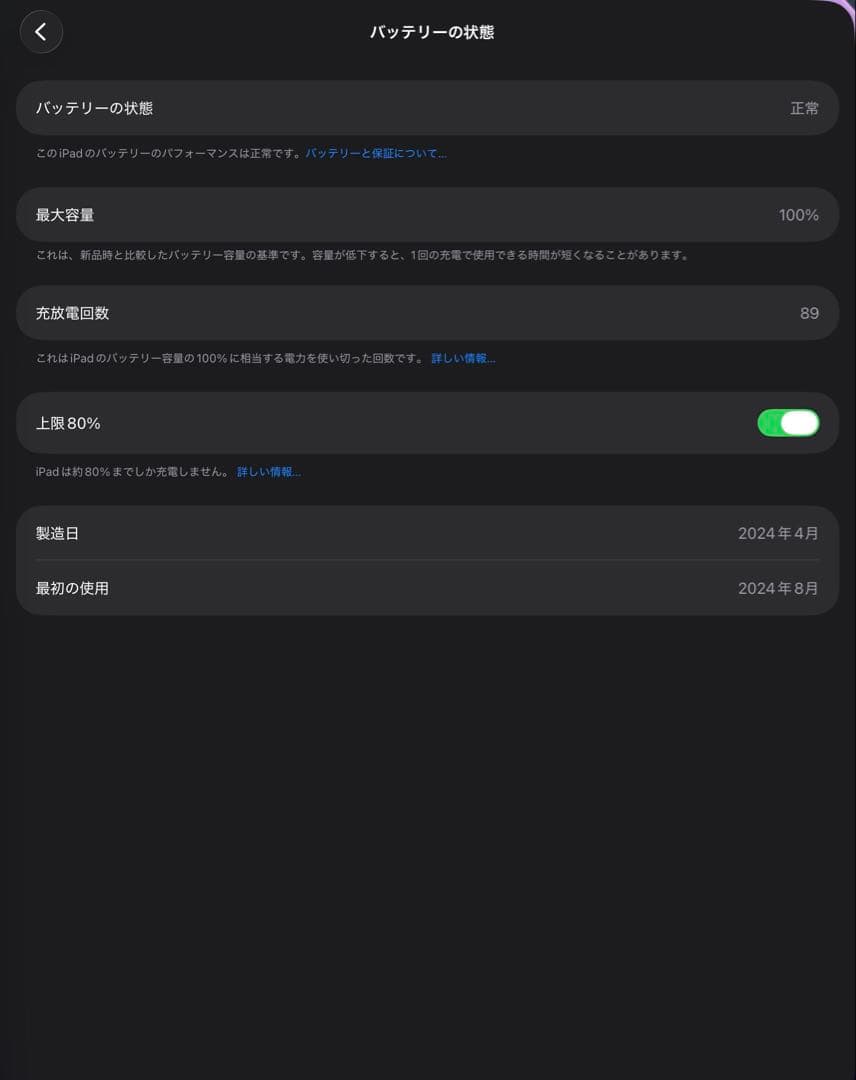 iPad Pro 13 M4 256GB＋Magic Keyboard US