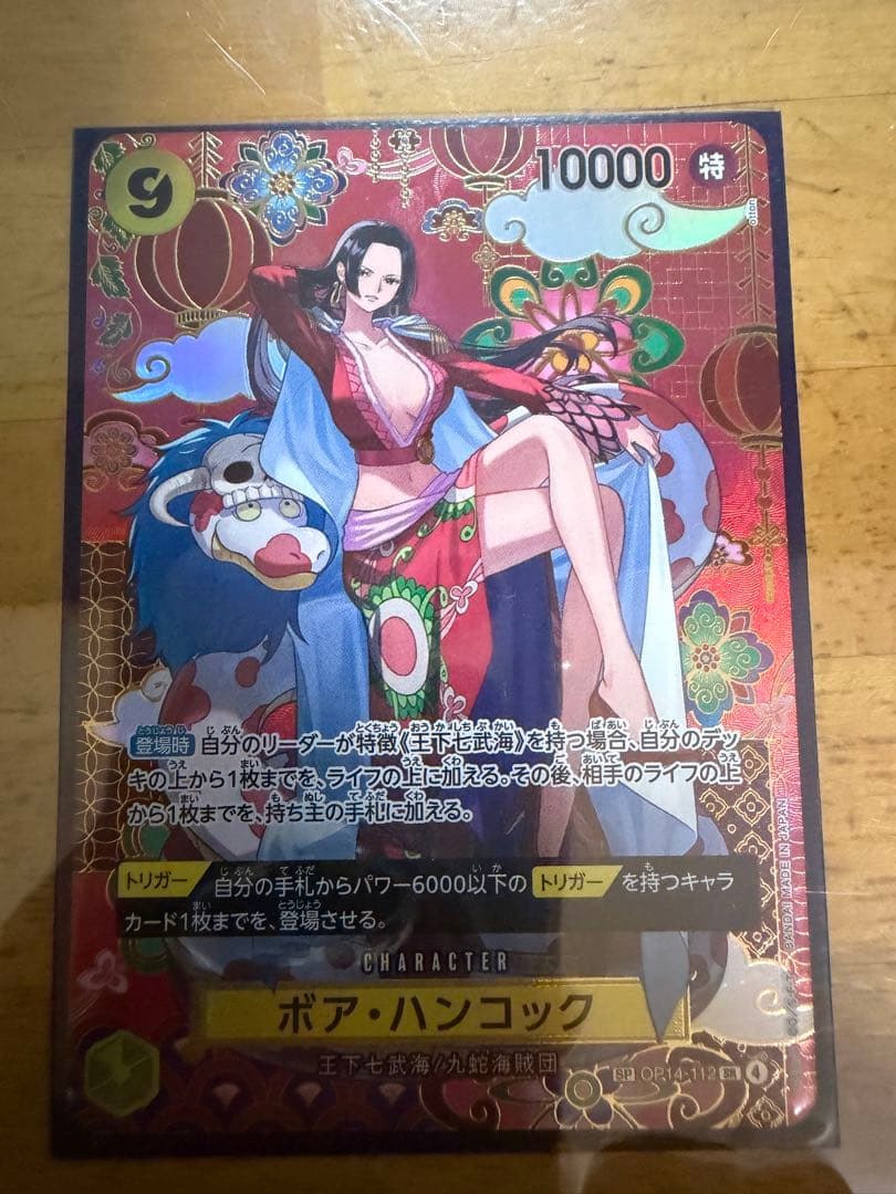 ボア・ハンコック srパラレル 美品