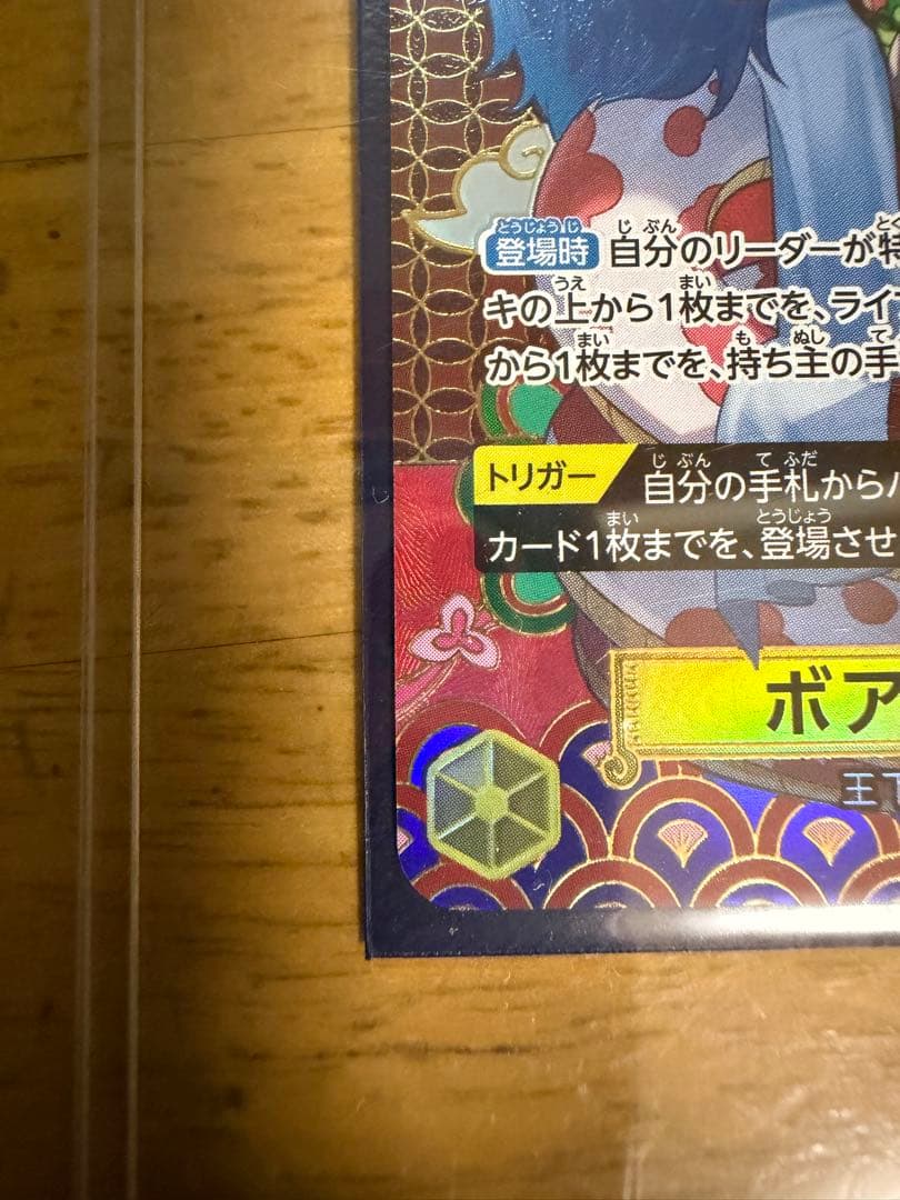 ボア・ハンコック srパラレル 美品