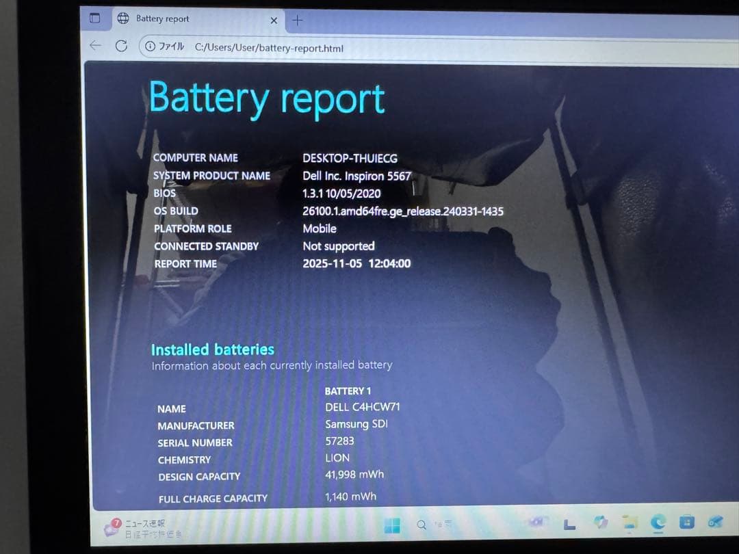 DELLノートPC✨第7世代❗️corei5✨メモリ8GB✨