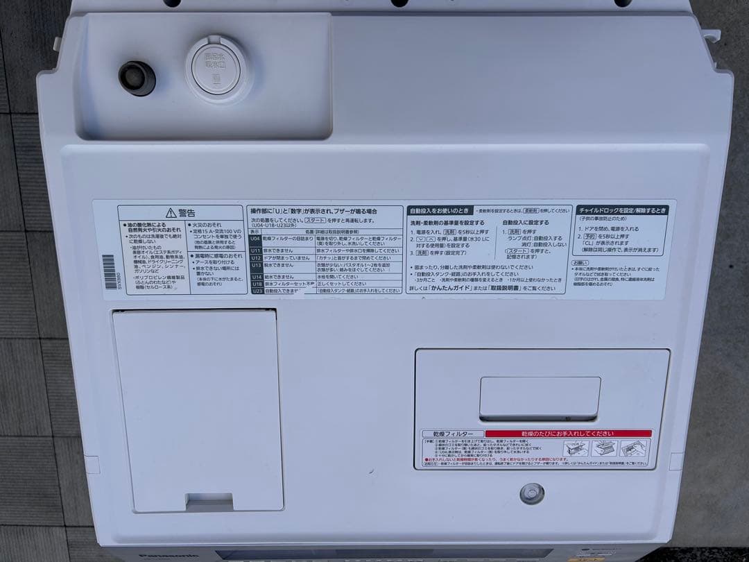 Panasonic NA-SVX880L ドラム式洗濯機 11.0kg 自動投入