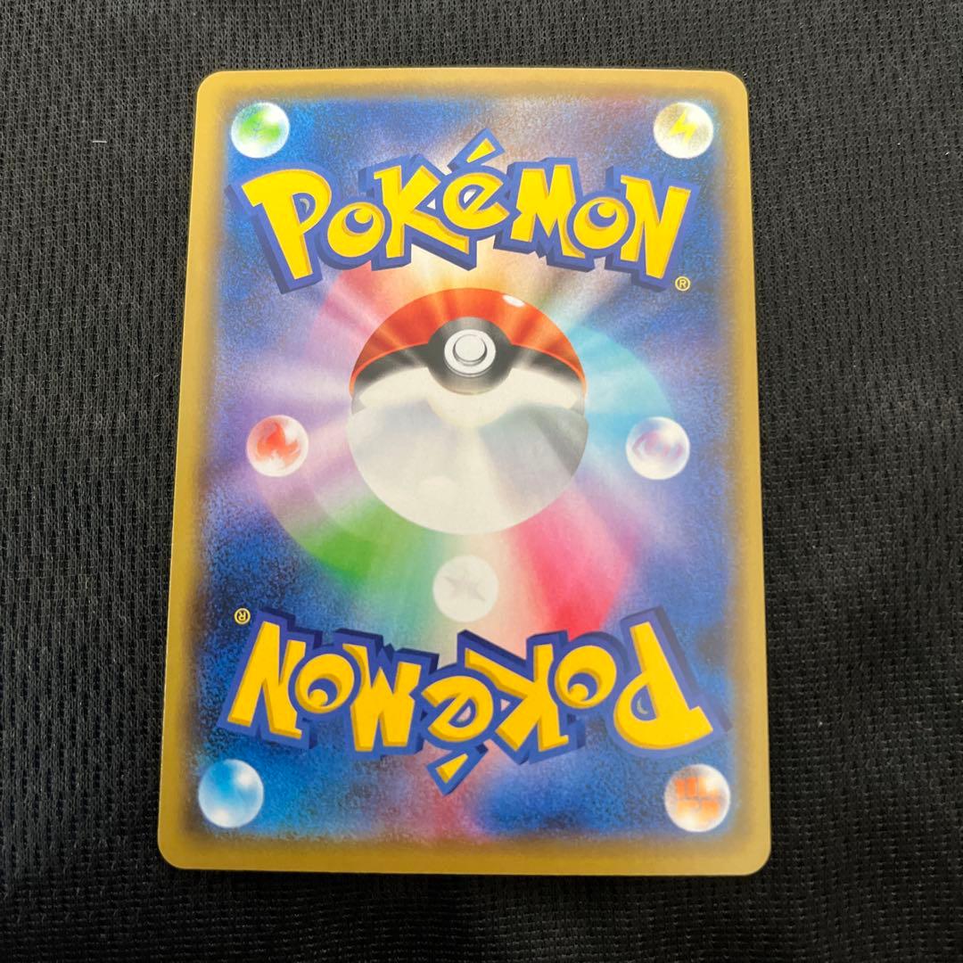 T*O様 B カナザワのピカチュウ【P】{144/S-P} [S-P]