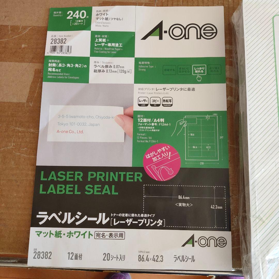 エーワン ラベルシール A4 ノーカット 500シート 28719