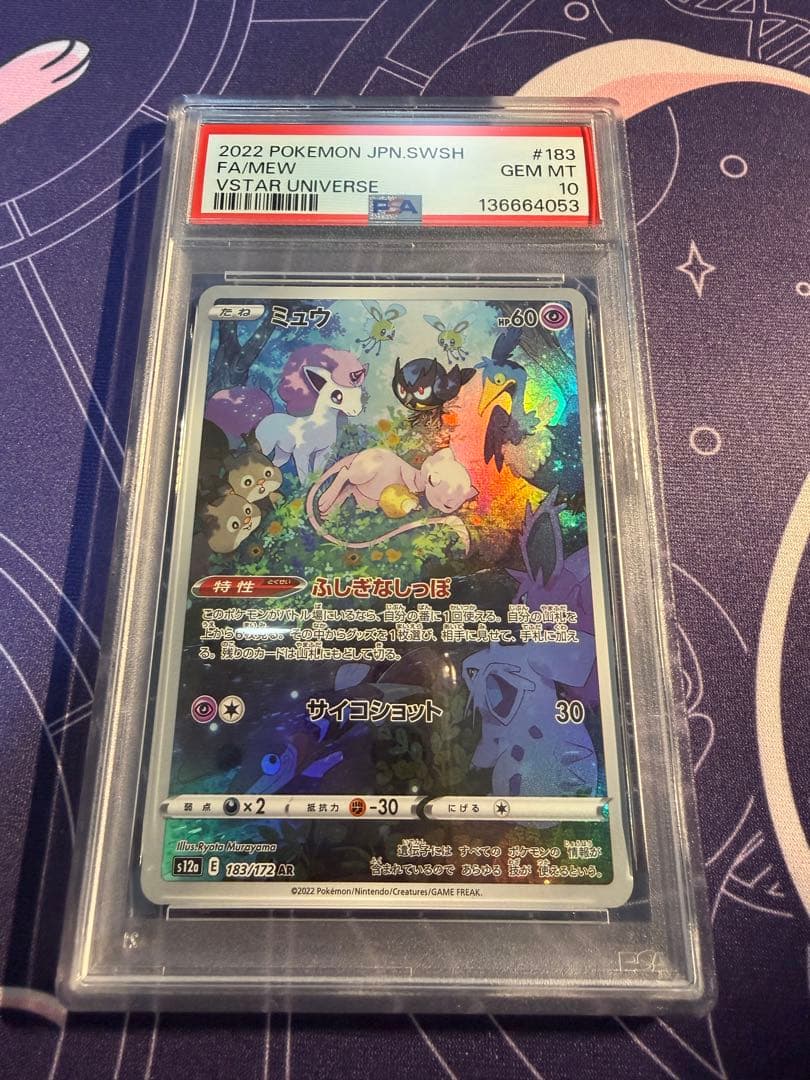 2022 ポケモンカード ミュウ FA VSTAR UNIVERSE