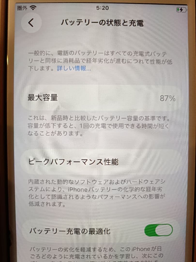 Apple iPhone se2 ホワイト 4.7インチ 本体