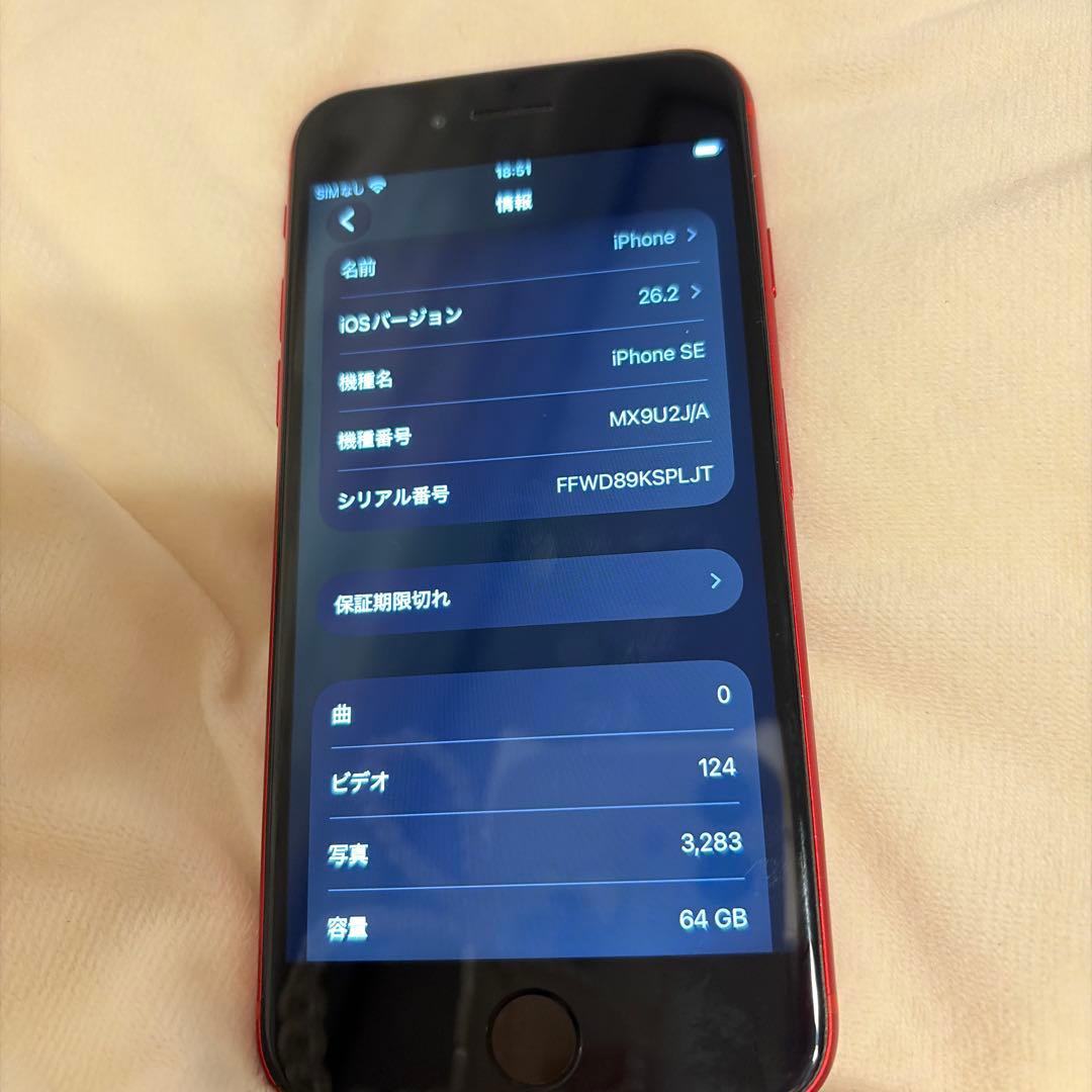 iPhone SE 第2世代 64GB レッド 本体のみ