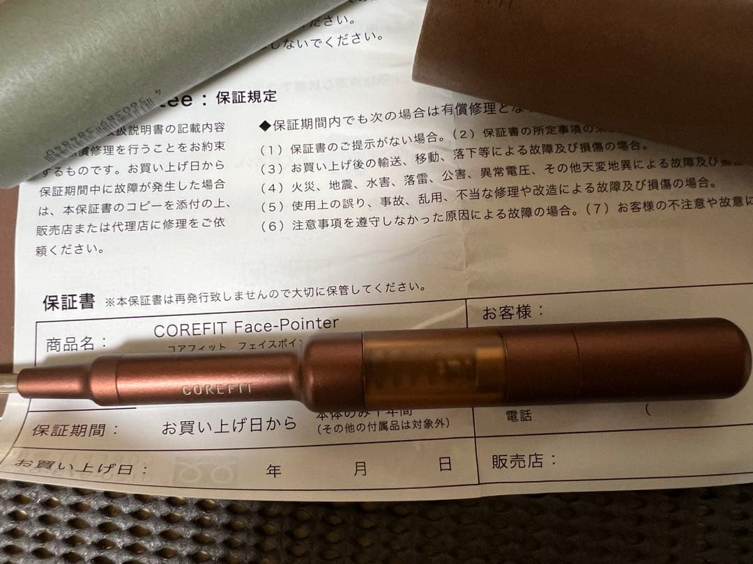 値下げ！corefit フェイスポインター 美品