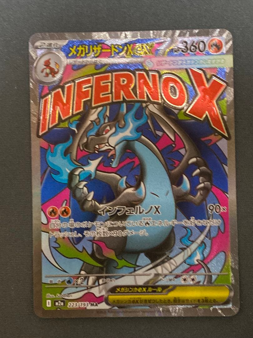 メガゲンガーMA メガリザードンMA 3セット