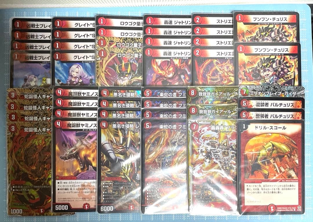 DM 赤単フミガルド 赤単レッドアウト 赤単速攻 微高 未使用 デッキ