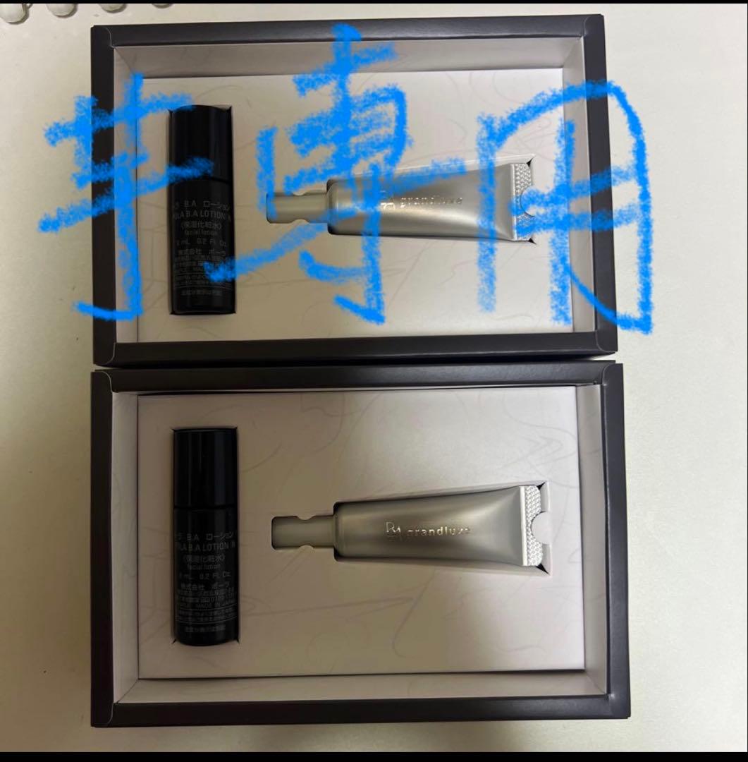 POLA B.A グランラグゼ　Ⅳ セット　サンプル　3セット