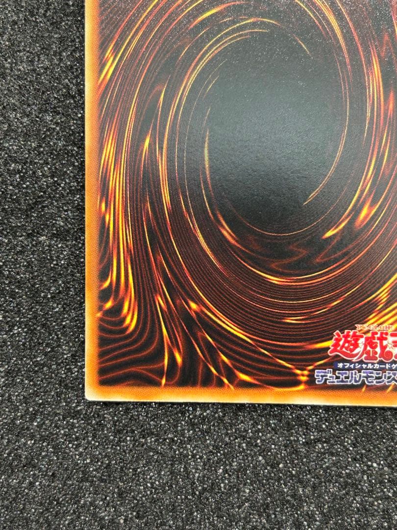 【遊戯王】究極完全態・グレート・モス　シークレットレア　初期【9.5/10】