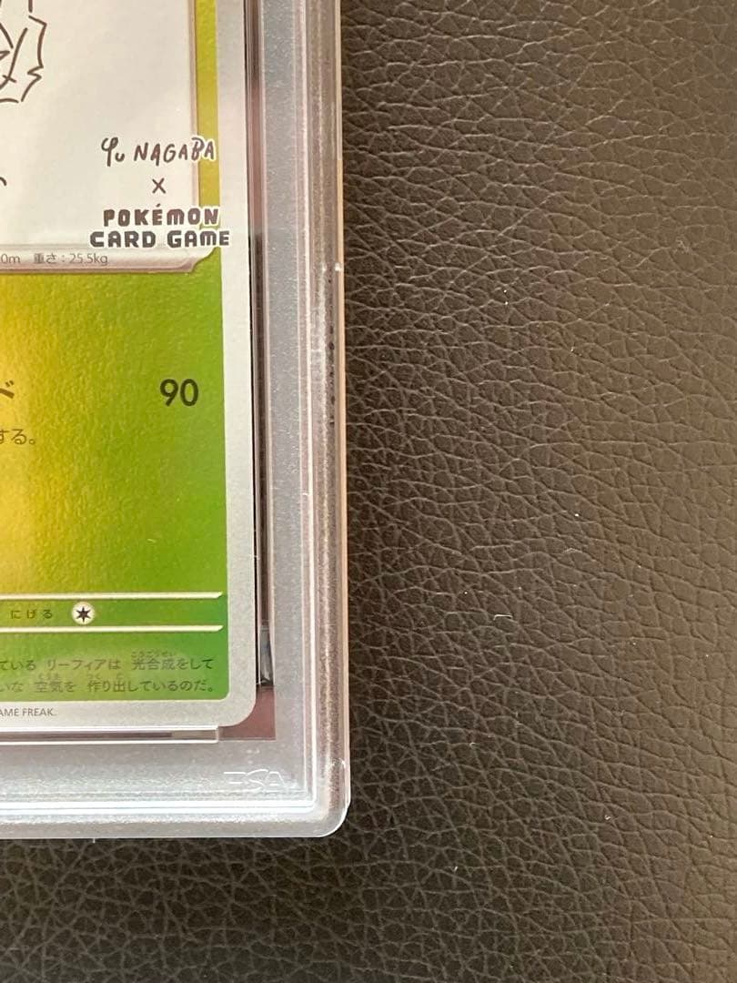 リーフィア　長場雄プロモ　PSA10 068/SV-P NAGABA YU