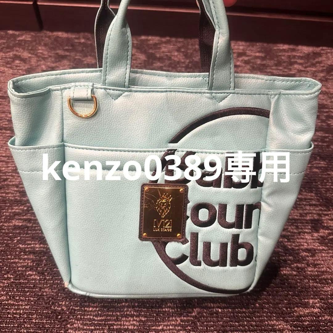 FR2×V12コラボ　沖縄限定カラー　カートバック