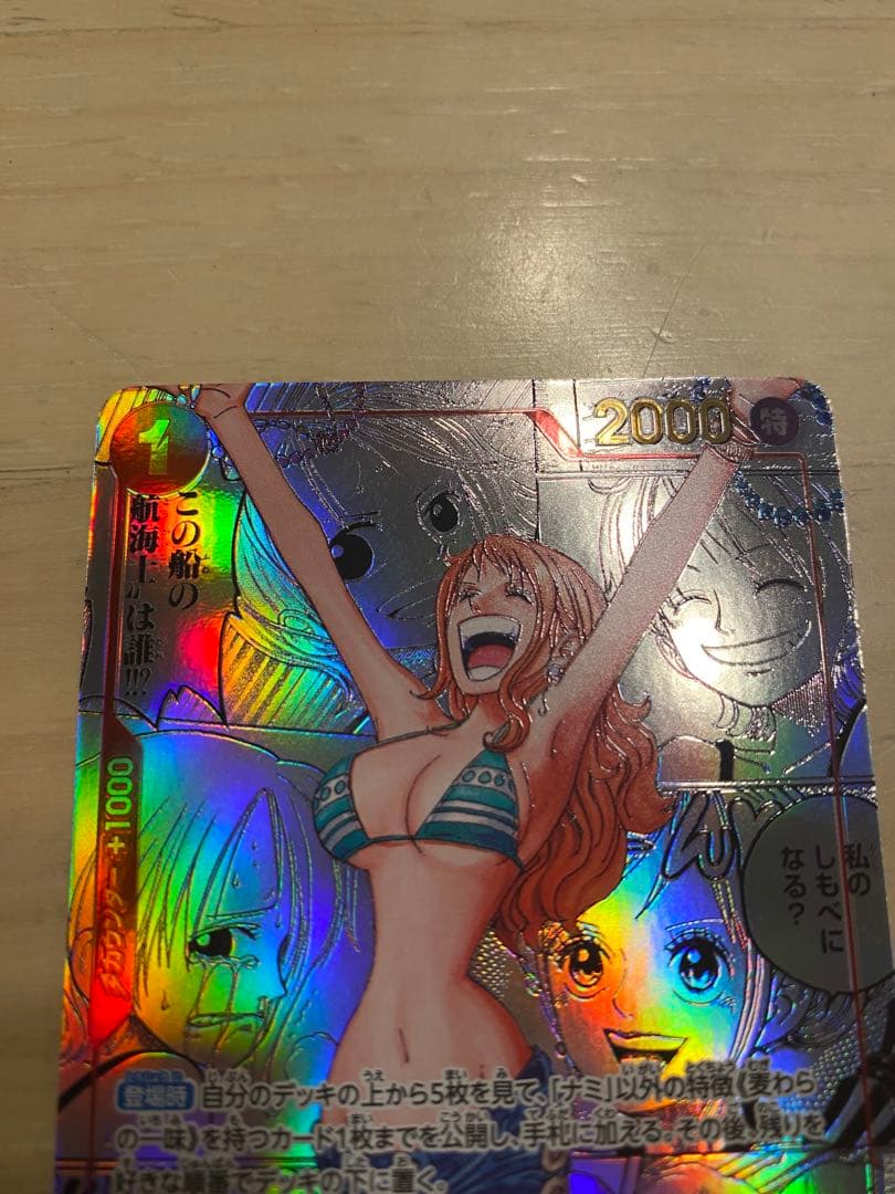 ワンピースカード　ナミ　[THE BEST] OP01-016 コミパラ