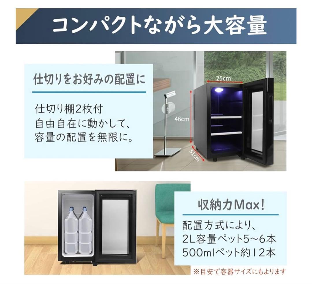 Shelddi 23L ミニ冷蔵庫　小型冷蔵庫