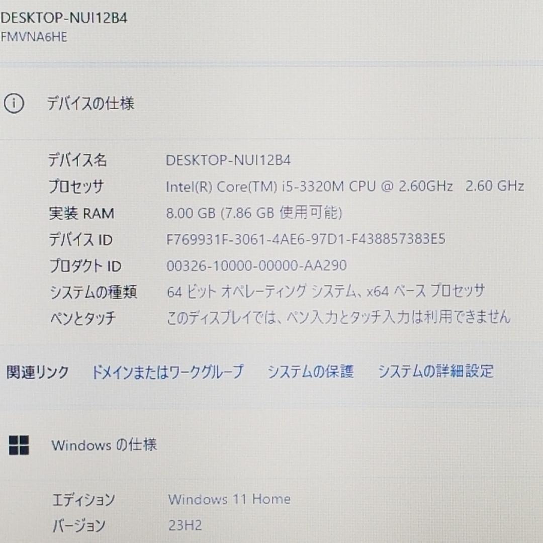 期間限定 新品SSD i5搭載 Win11ノートPC 富士通 (E2215)