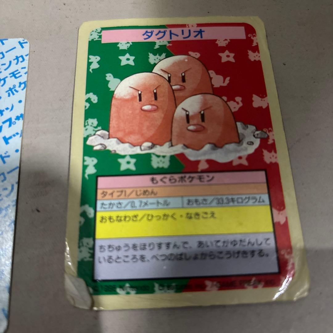 ダグトリオ トップサン エラー緑　青　ナンバーレス ポケモン