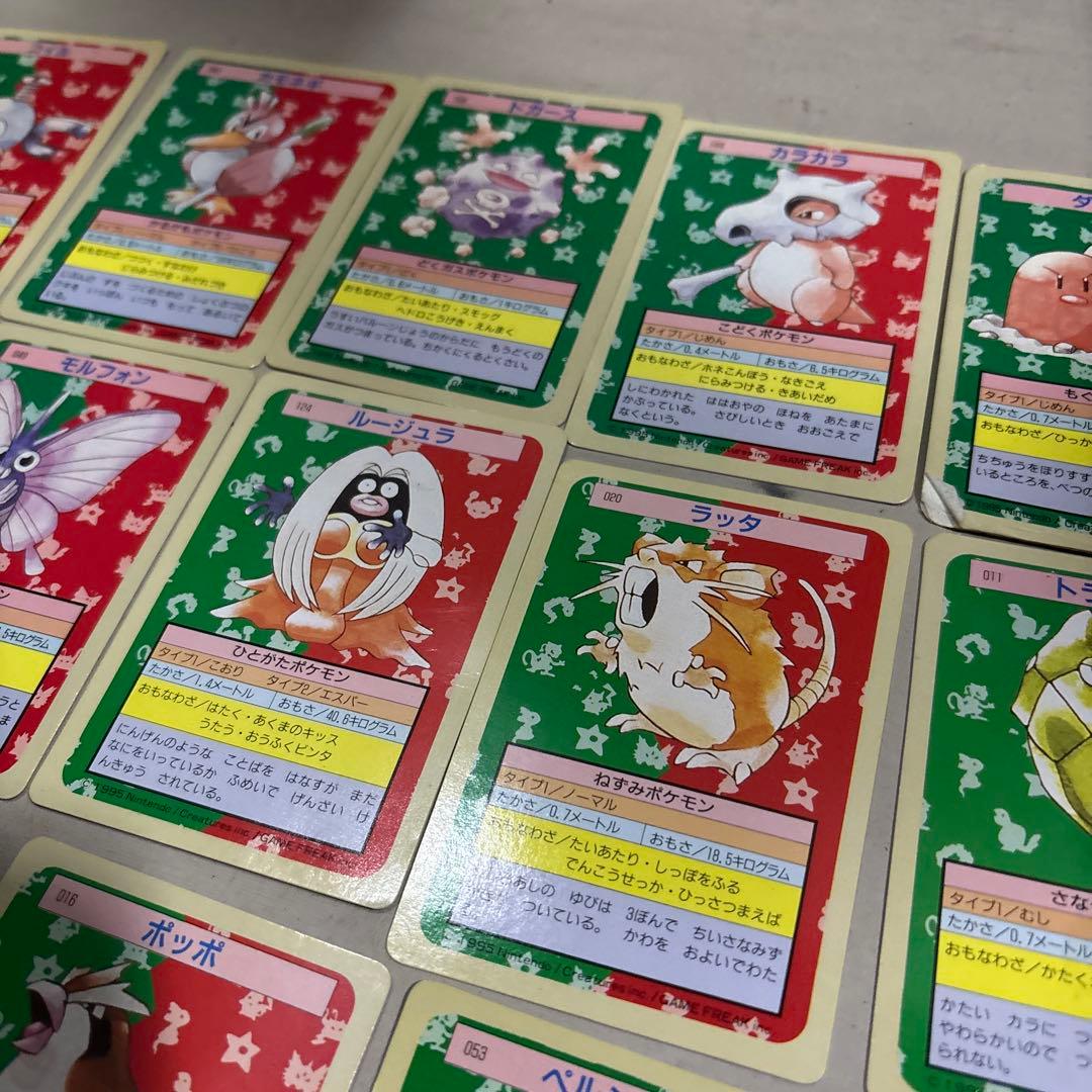 ダグトリオ トップサン エラー緑　青　ナンバーレス ポケモン