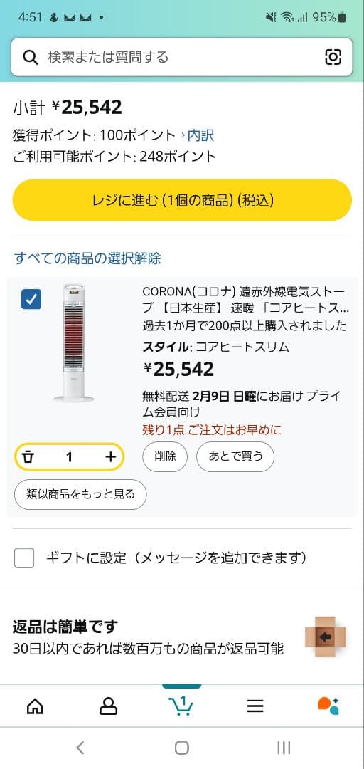 【2021年製】CORONA DH-91RAコアヒートスリム遠赤外線電気暖房