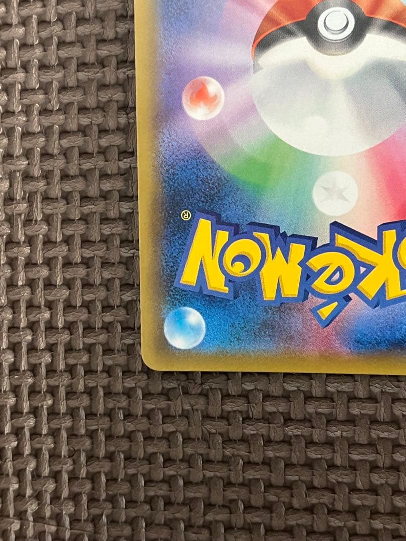 【匿名配送】コイキング＆ホエルオーGX SR SM9 タッグボルト 098/09