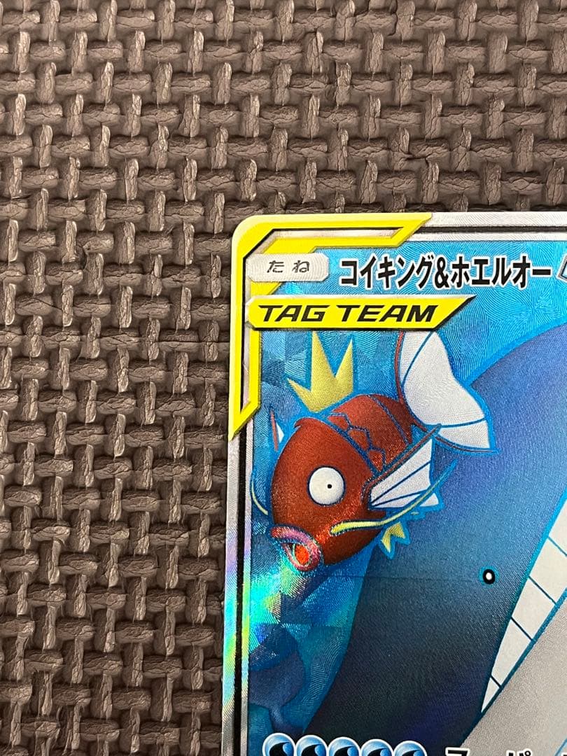 【匿名配送】コイキング＆ホエルオーGX SR SM9 タッグボルト 098/09