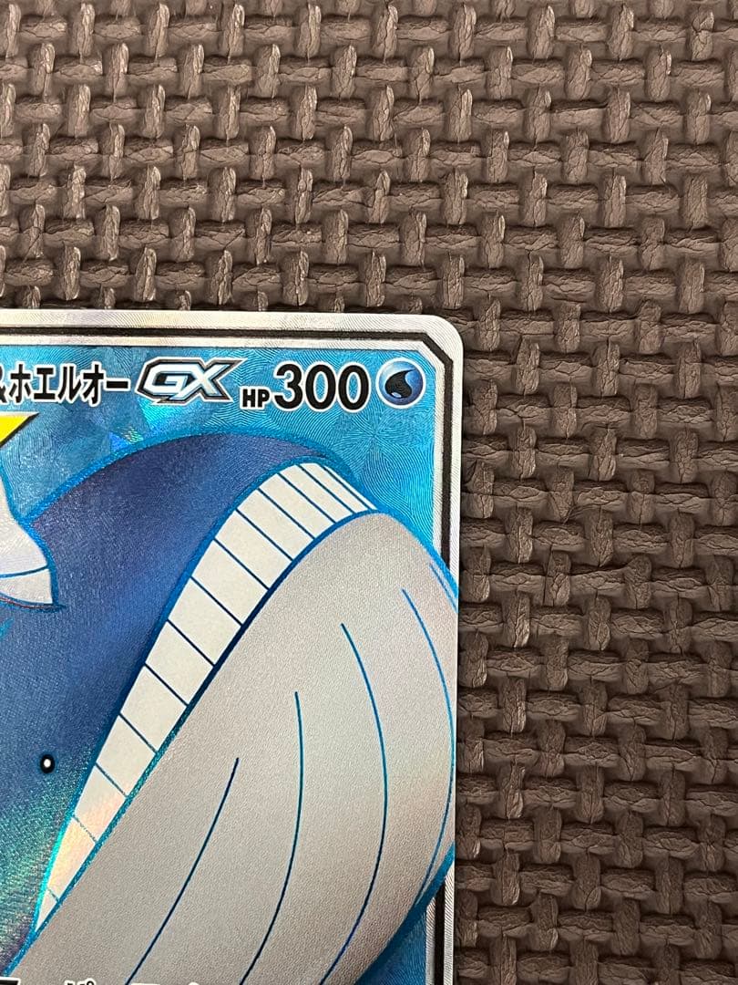 【匿名配送】コイキング＆ホエルオーGX SR SM9 タッグボルト 098/09