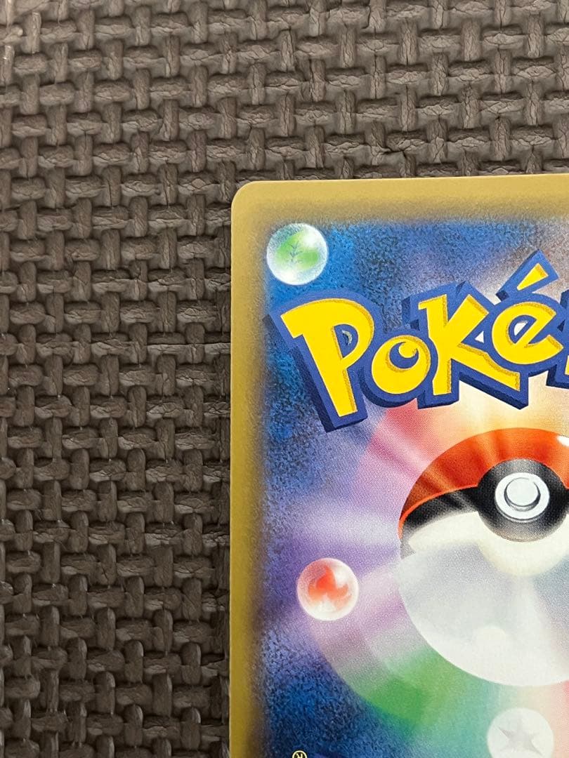 【匿名配送】コイキング＆ホエルオーGX SR SM9 タッグボルト 098/09