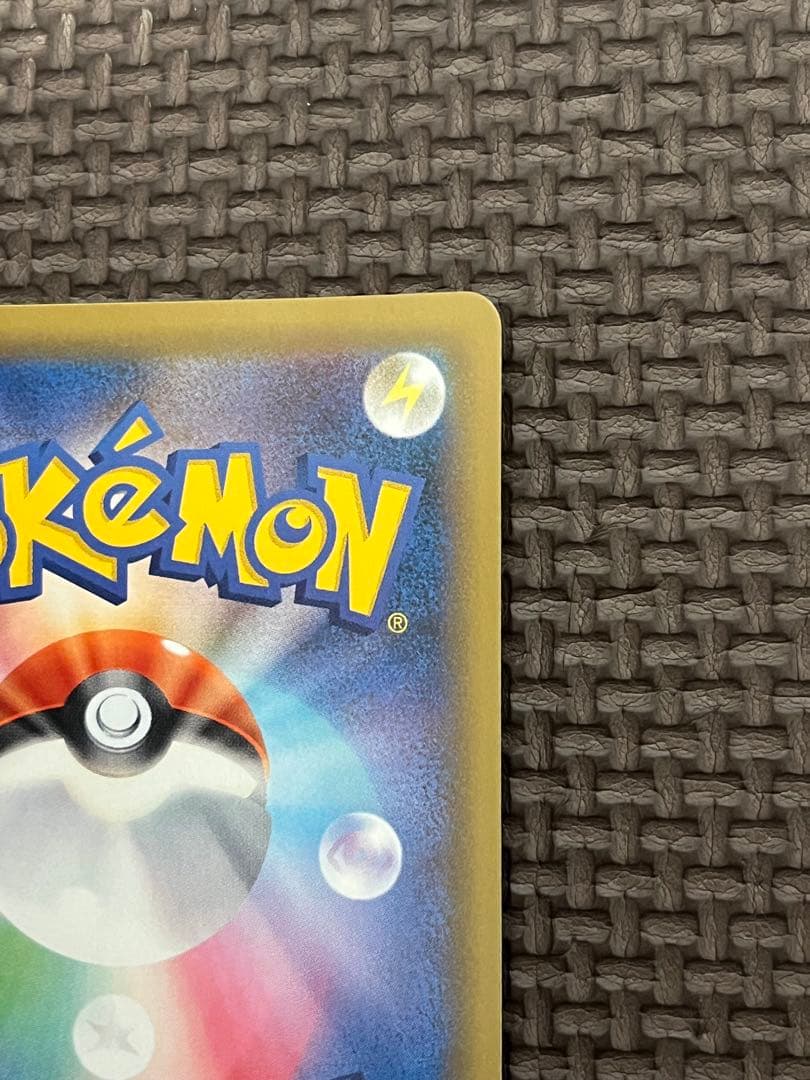 【匿名配送】コイキング＆ホエルオーGX SR SM9 タッグボルト 098/09