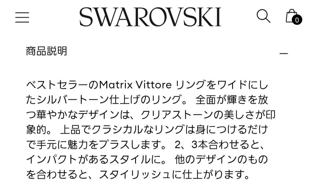 ほぼ新品 SWAROVSKI 55 Vittore リング スワロフスキー