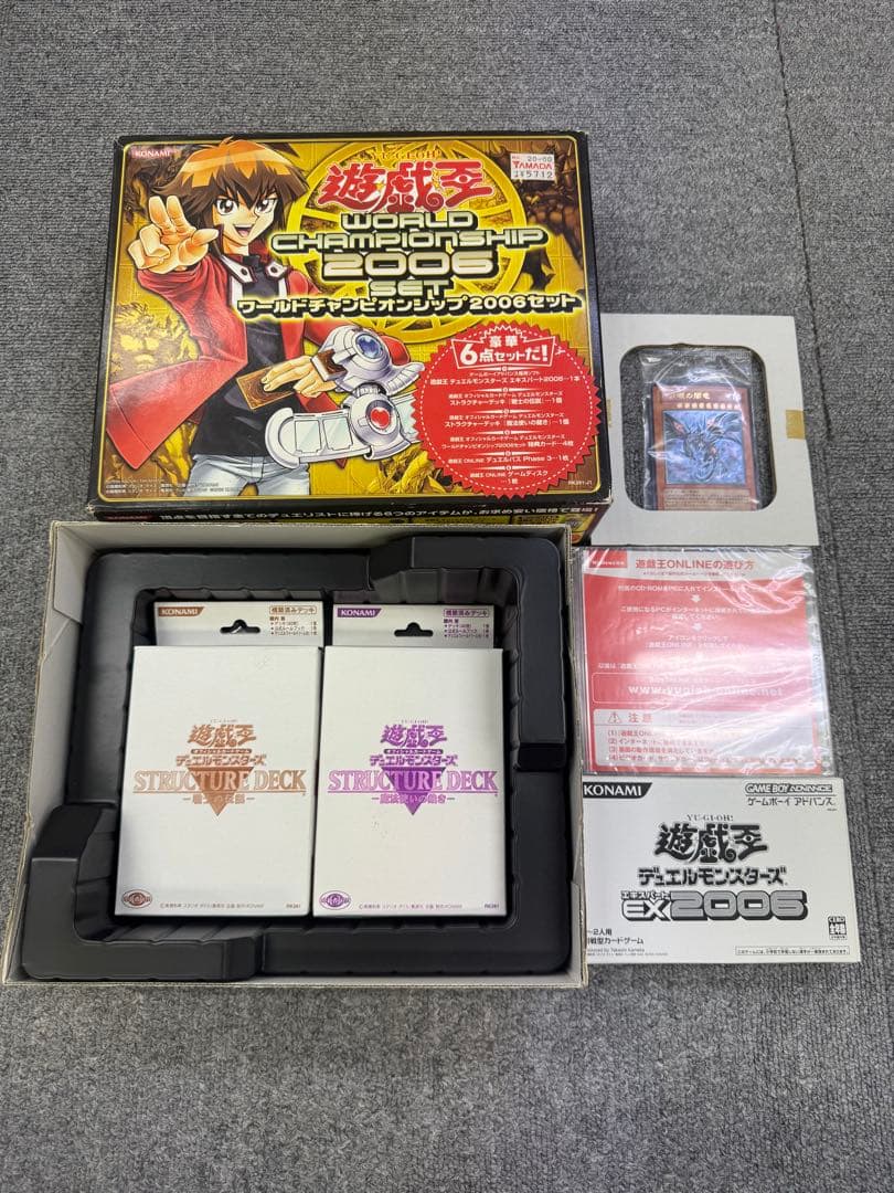 遊戯王 ワールドチャンピオンシップ2006セット