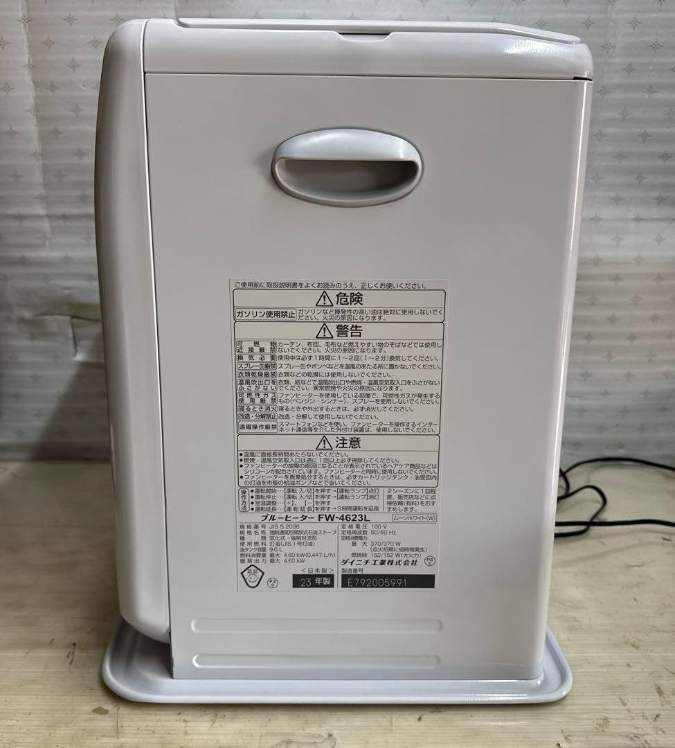 Dainichi FW-4623L ダイニチ ブルーヒーター 石油ストーブ
