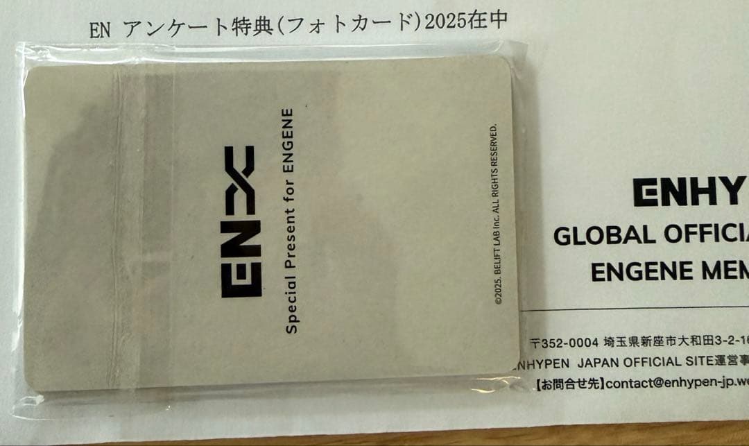 ENHYPEN アンケートトレカ2025 ヒスン