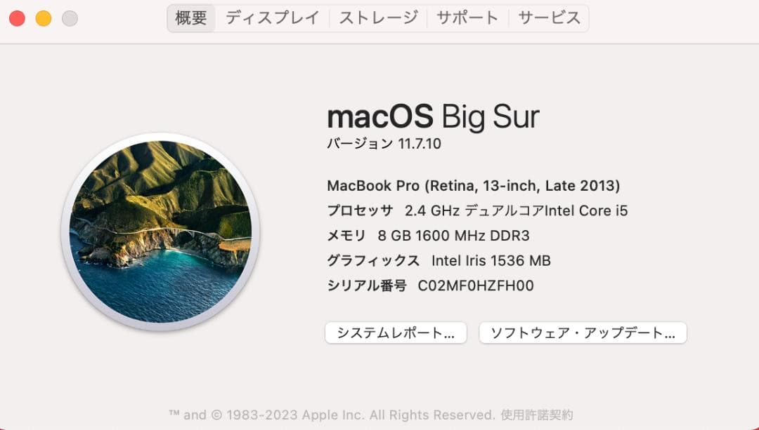 MacBook Pro 13インチ Late2013 8GB・SSD256GB