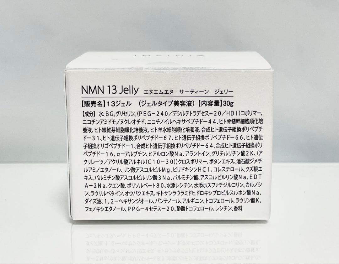 【ラスト1点】阿部養庵堂薬品 NMN13Jelly(エヌエムエヌ13ジェリー)