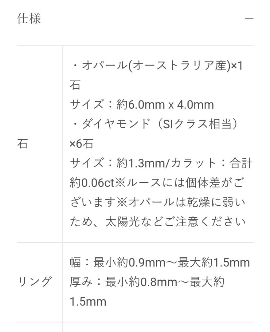 新品半額以下BIZOUX豪州産オパール×ダイヤ フラヴィリング K18YG10号