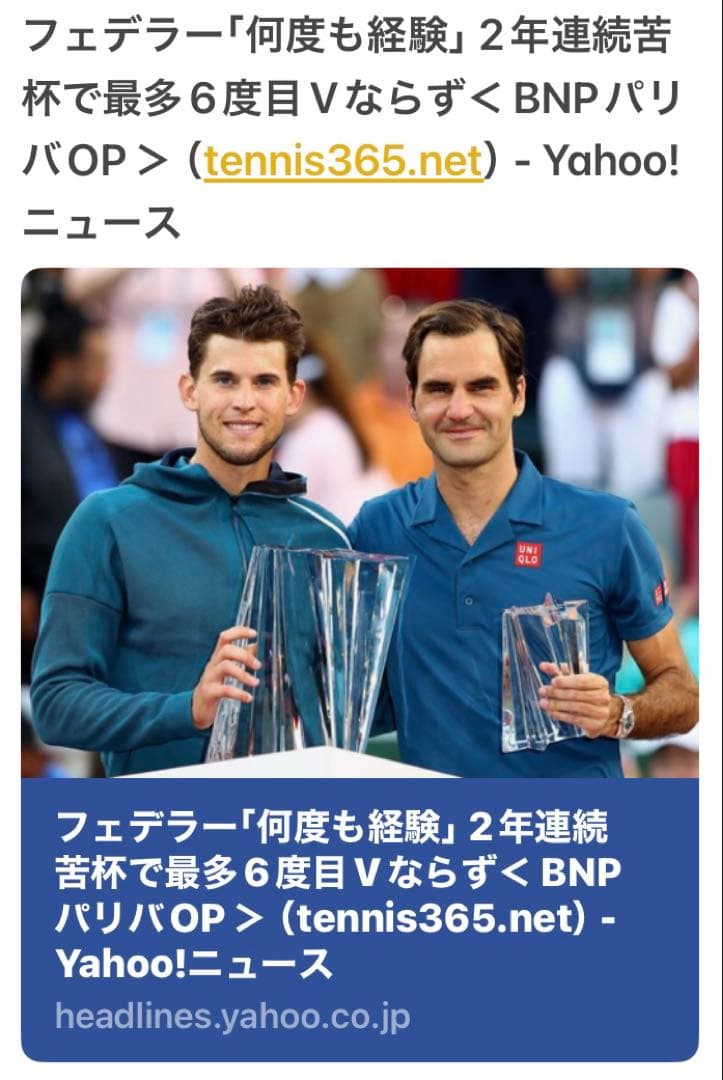 テニスウェア ロジャーフェデラーモデル上下Mセット ユニクロ