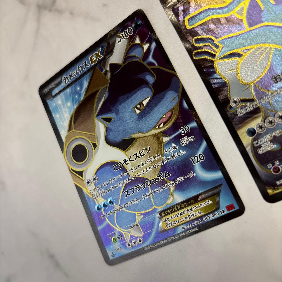 ポケモンカード　カメックスEX・キングドラEX SR2枚セット