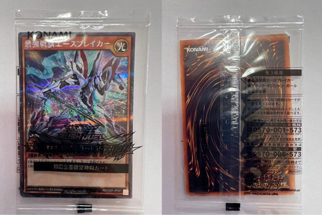 遊戯王 ラッシュレア　ブラックマジシャン・ガール