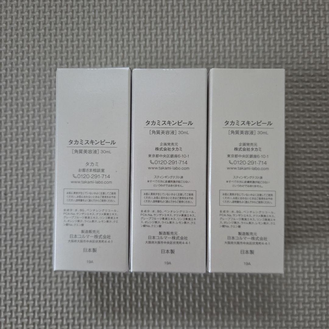 正規品 / 新品未開封 / タカミスキンピール30ml ×3本