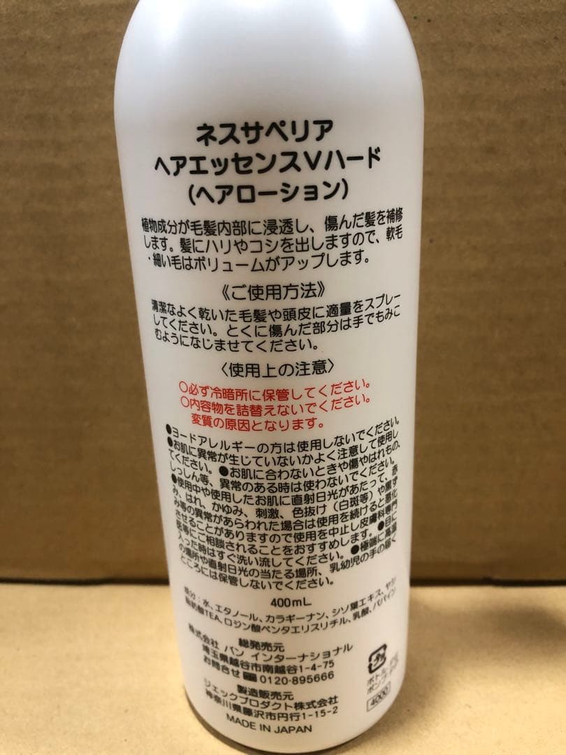 リピート　各２本 モイスト1000/ネスサペリアヘアエッセンス400