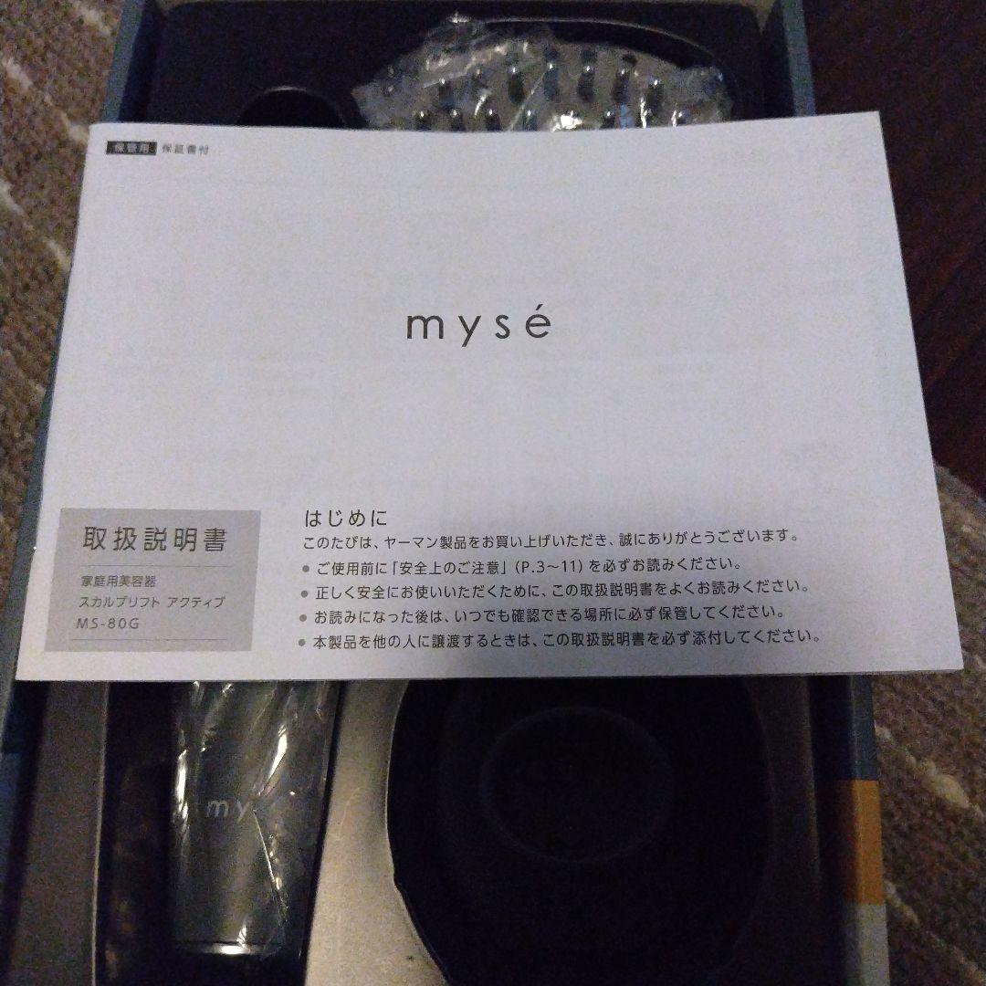 ボディ・フェイスケア myse MS-80G GRAY