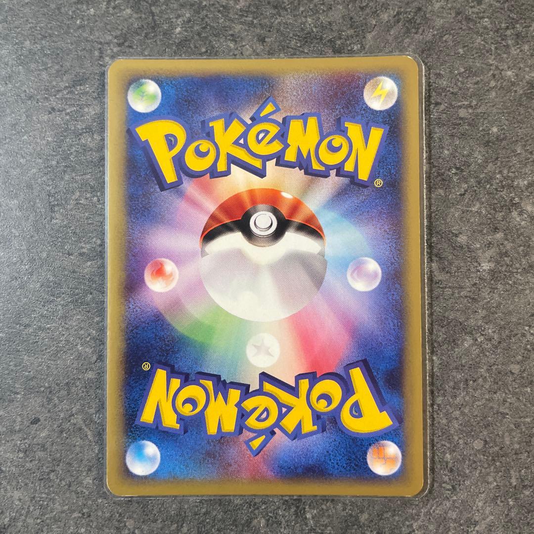 復*M様 カイリュー ★ 第1弾基本拡張パック 126/128